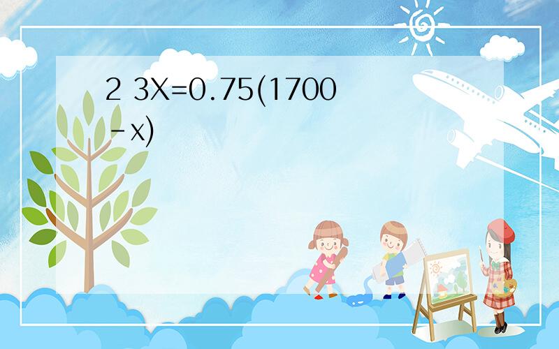 2 3X=0.75(1700-x)