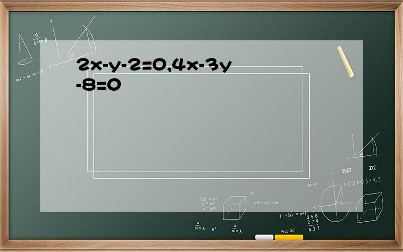 2x-y-2=0,4x-3y-8=0