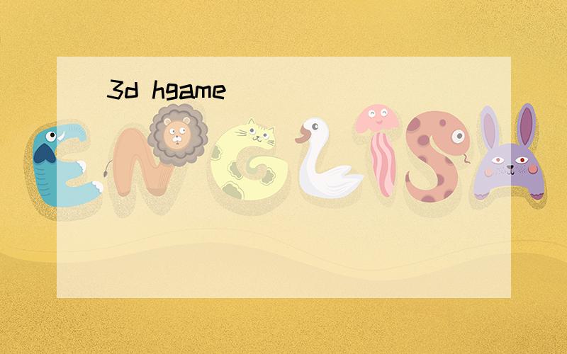 3d hgame