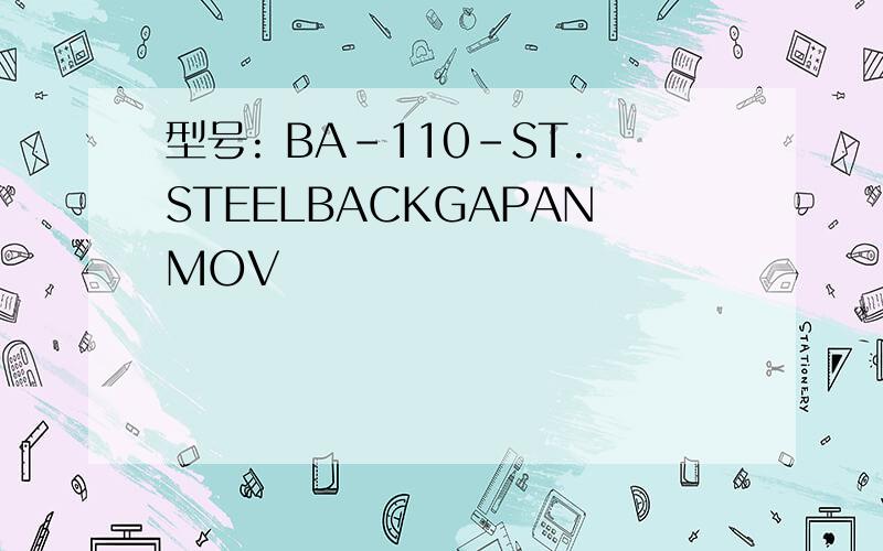 型号: BA-110-ST.STEELBACKGAPANMOV