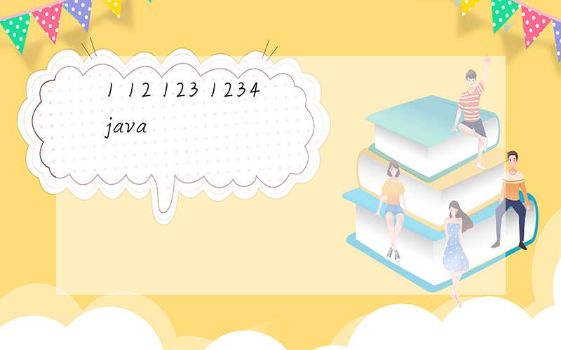 1 12 123 1234 java