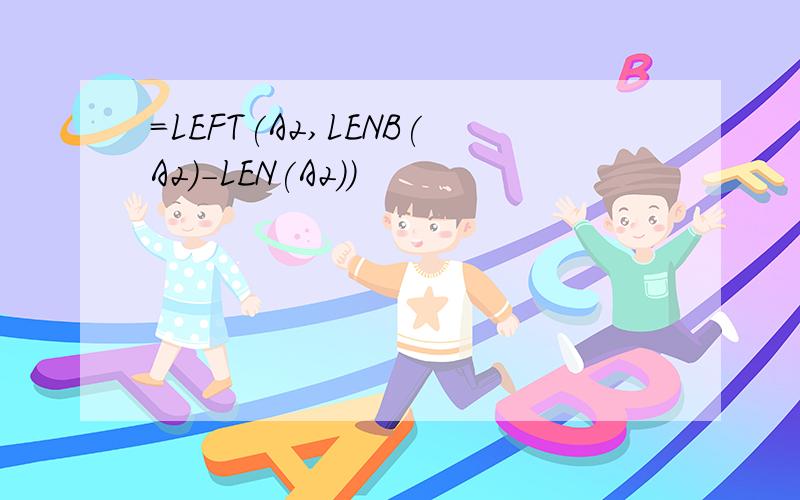 =LEFT(A2,LENB(A2)-LEN(A2))