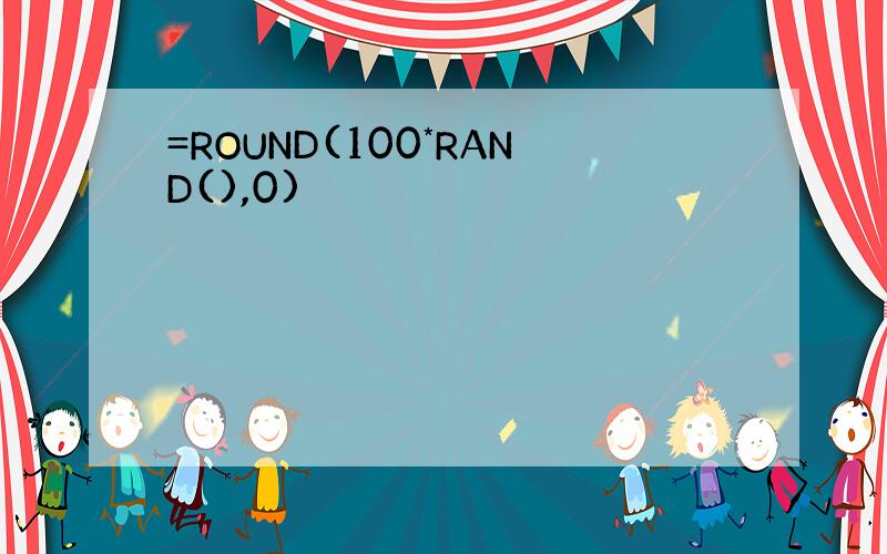 =ROUND(100*RAND(),0)