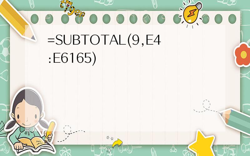 =SUBTOTAL(9,E4:E6165)