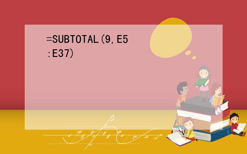 =SUBTOTAL(9,E5:E37)