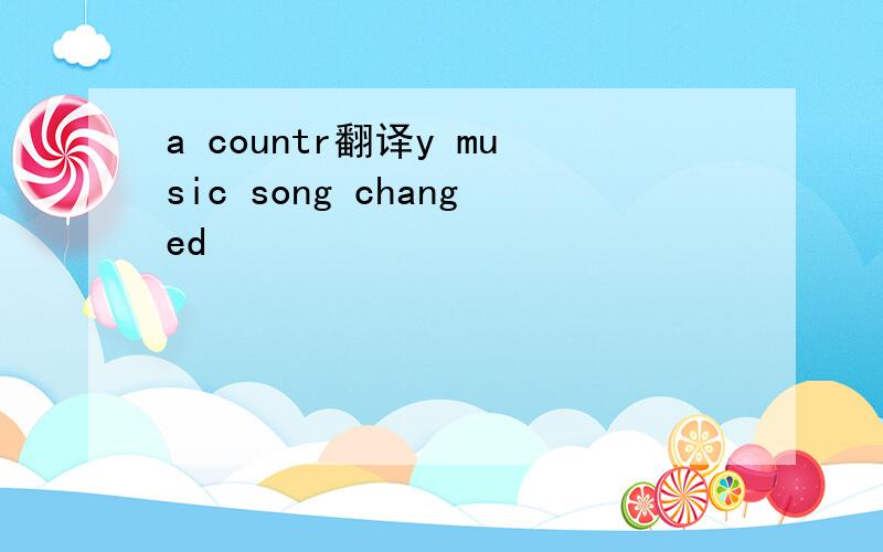 a countr翻译y music song changed