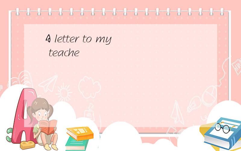 A letter to my teache