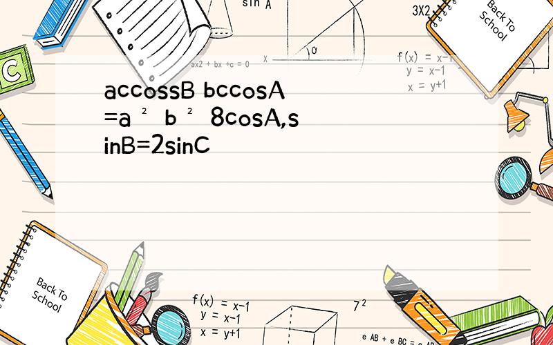 accossB bccosA=a² b² 8cosA,sinB=2sinC