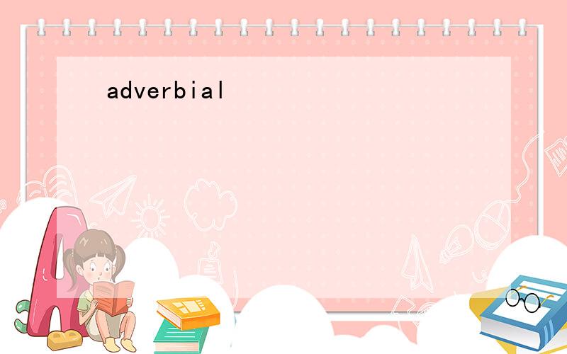 adverbial