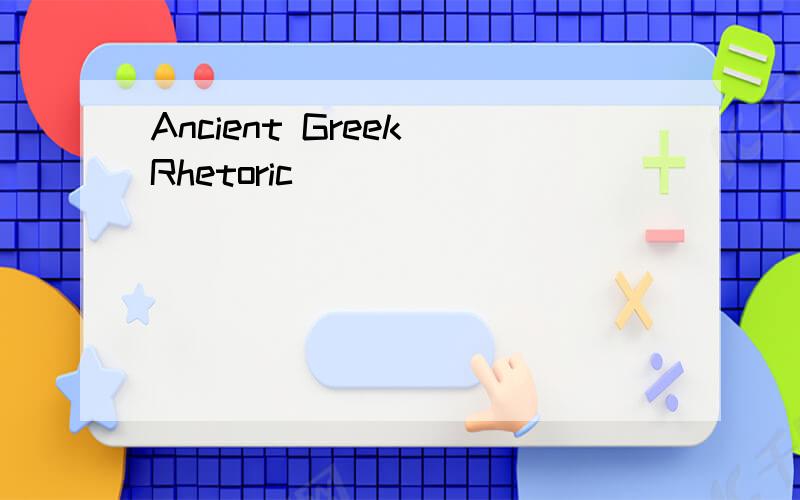 Ancient Greek Rhetoric