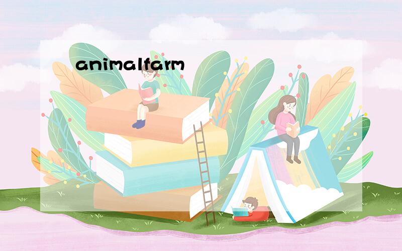 animalfarm