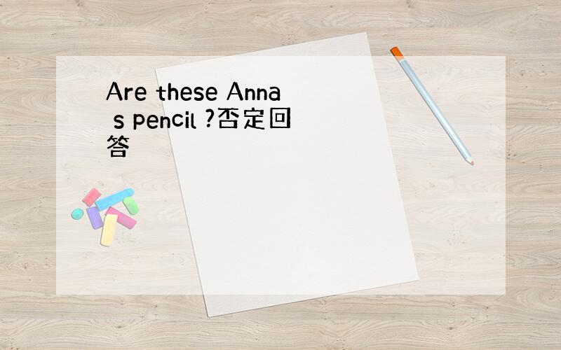 Are these Anna s pencil ?否定回答