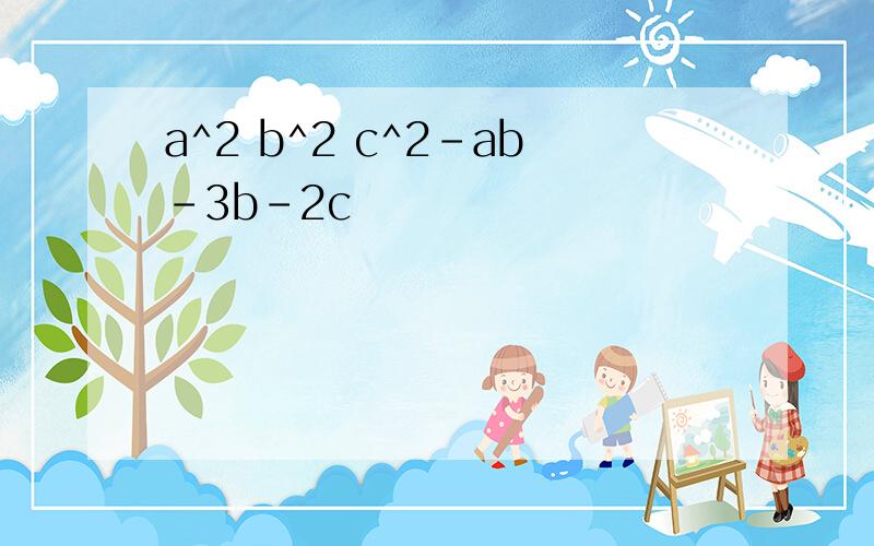 a^2 b^2 c^2-ab-3b-2c