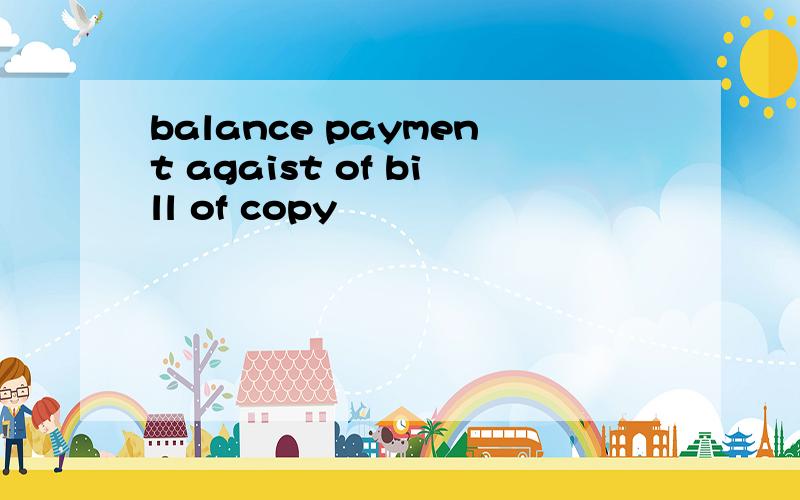 balance payment agaist of bill of copy