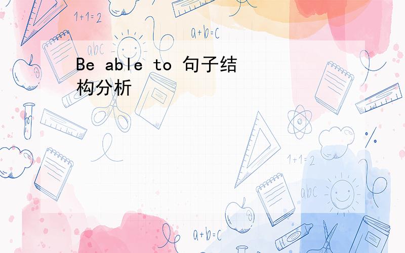 Be able to 句子结构分析