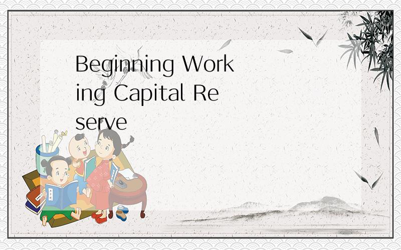 Beginning Working Capital Reserve