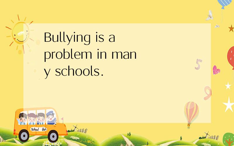 Bullying is a problem in many schools.