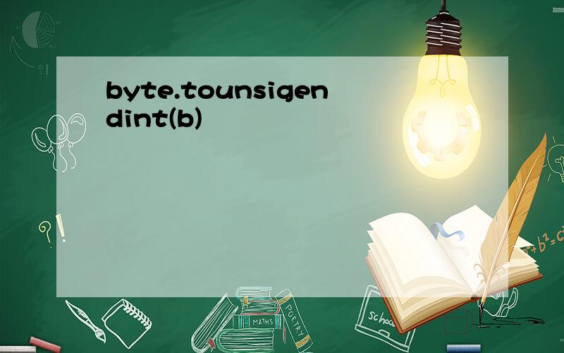 byte.tounsigendint(b)