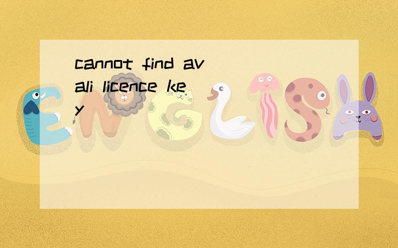 cannot find avali licence key