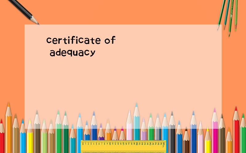 certificate of adequacy