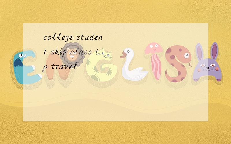 college student skip class to travel