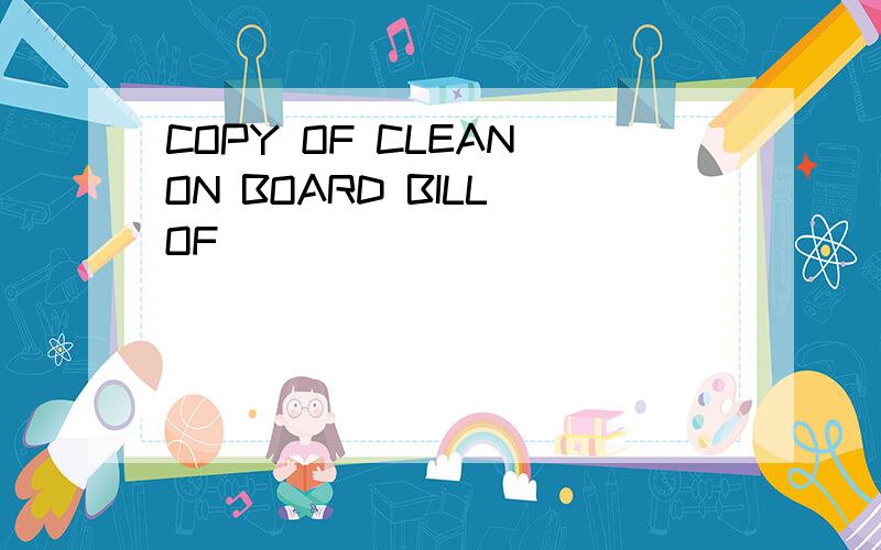 COPY OF CLEAN ON BOARD BILL OF