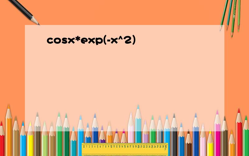 cosx*exp(-x^2)