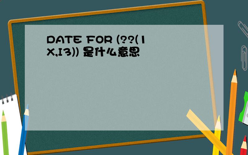 DATE FOR (??(1X,I3)) 是什么意思