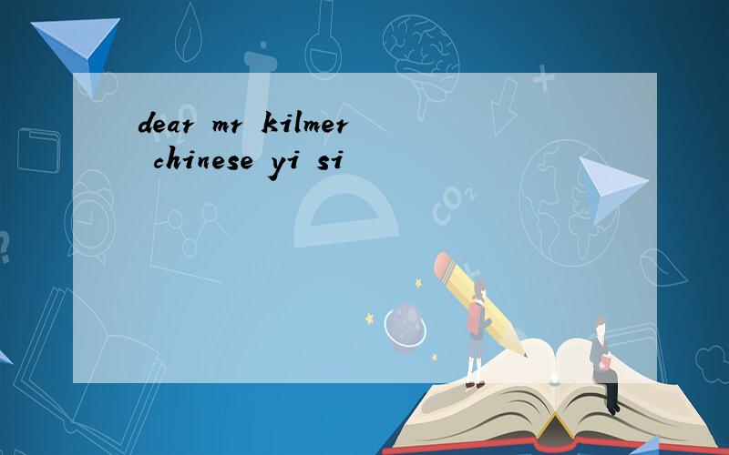 dear mr kilmer chinese yi si