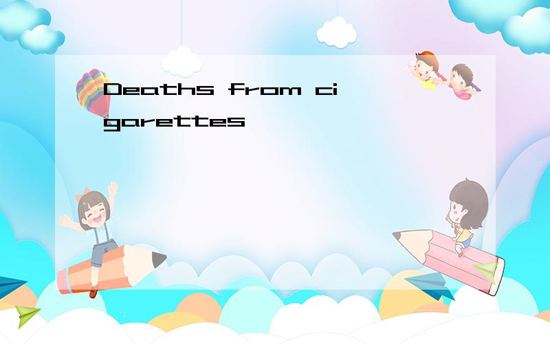 Deaths from cigarettes