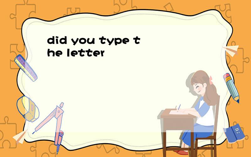 did you type the letter