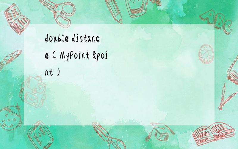 double distance(MyPoint &point)