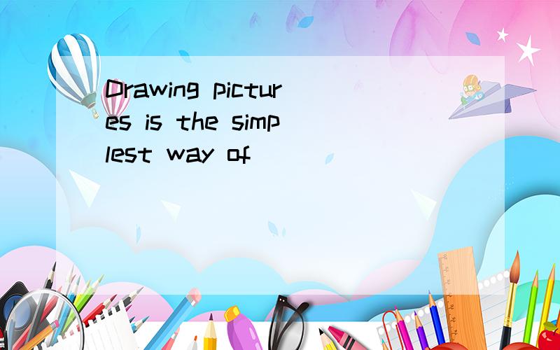 Drawing pictures is the simplest way of