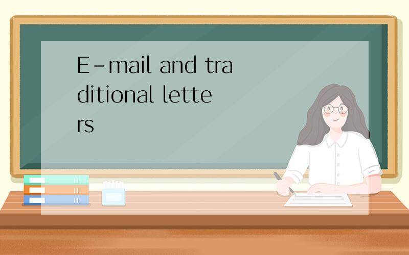 E-mail and traditional letters