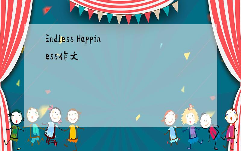 Endless Happiness作文