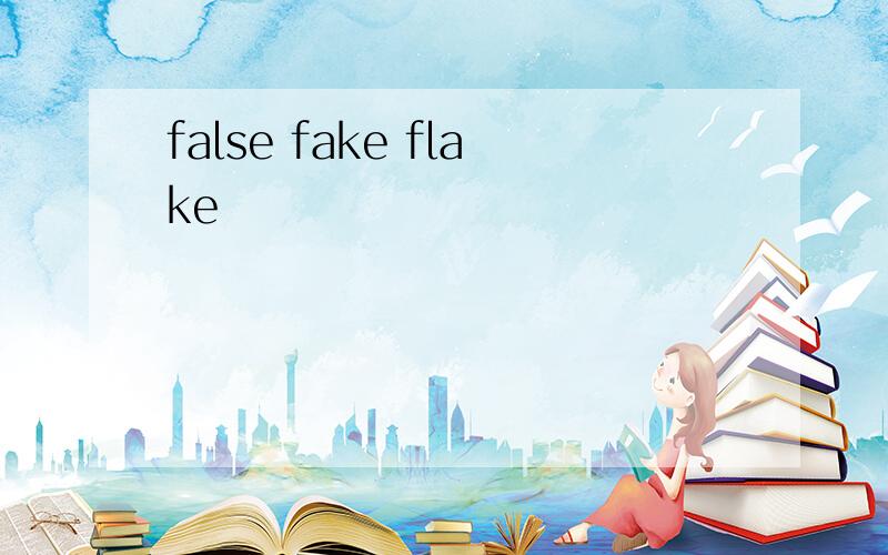 false fake flake