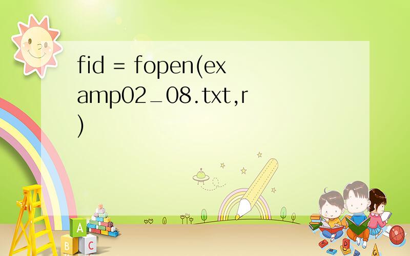 fid = fopen(examp02_08.txt,r)