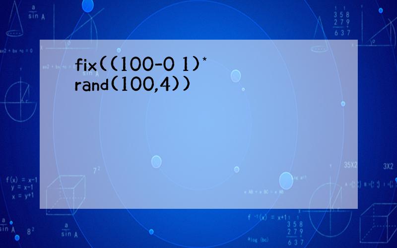 fix((100-0 1)*rand(100,4))