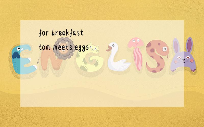 for breakfast tom meets eggs