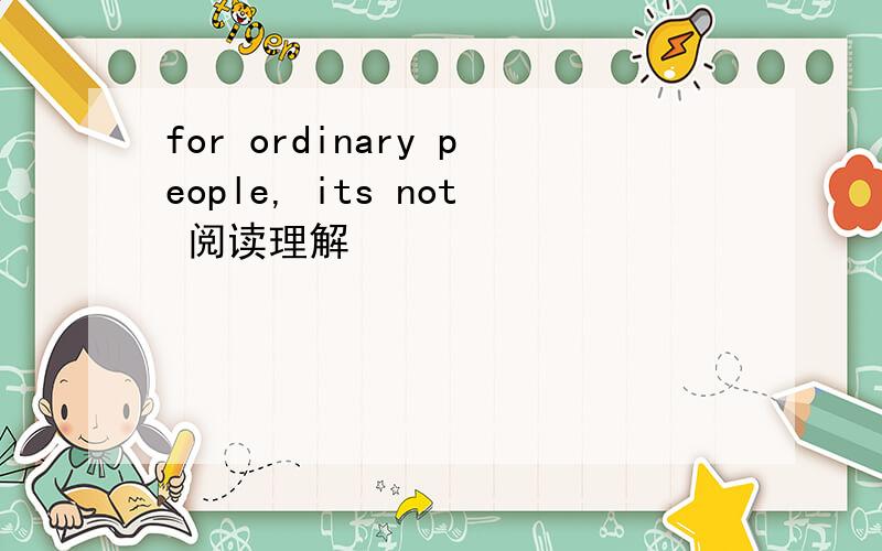 for ordinary people, its not 阅读理解