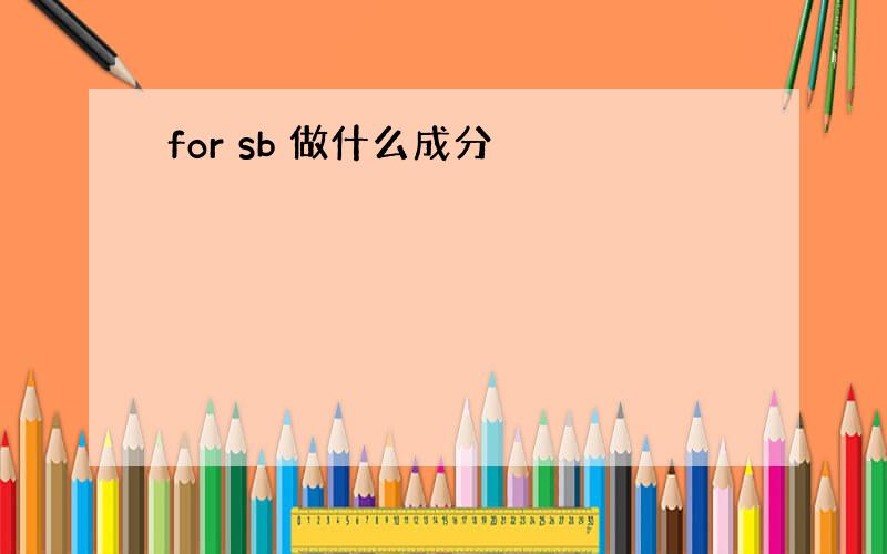 for sb 做什么成分