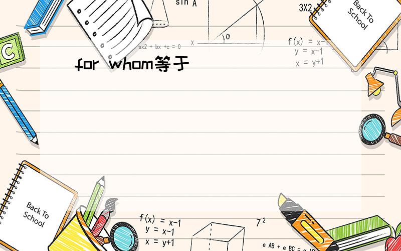 for whom等于