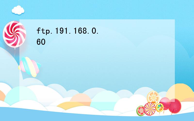 ftp.191.168.0.60