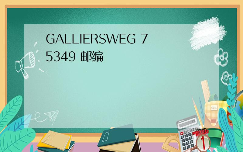 GALLIERSWEG 7 5349 邮编