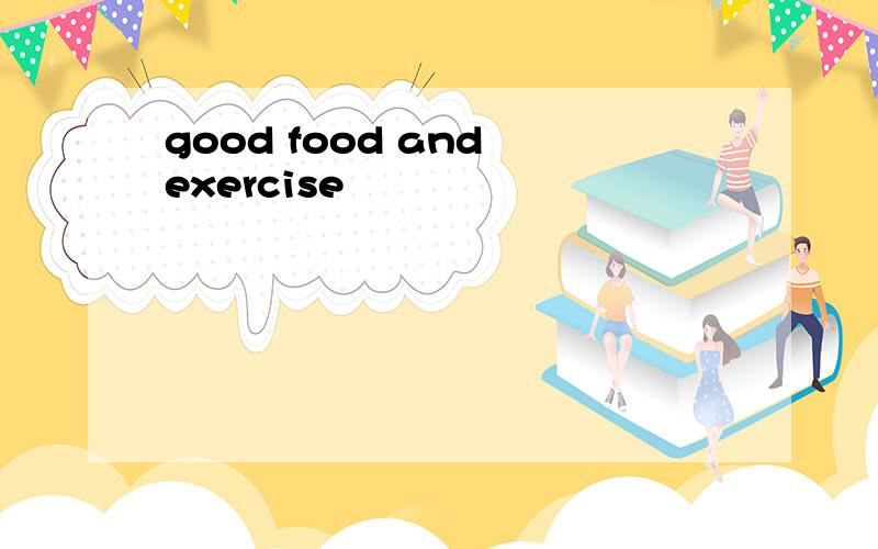 good food and exercise