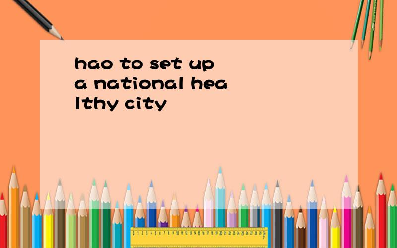 hao to set up a national healthy city