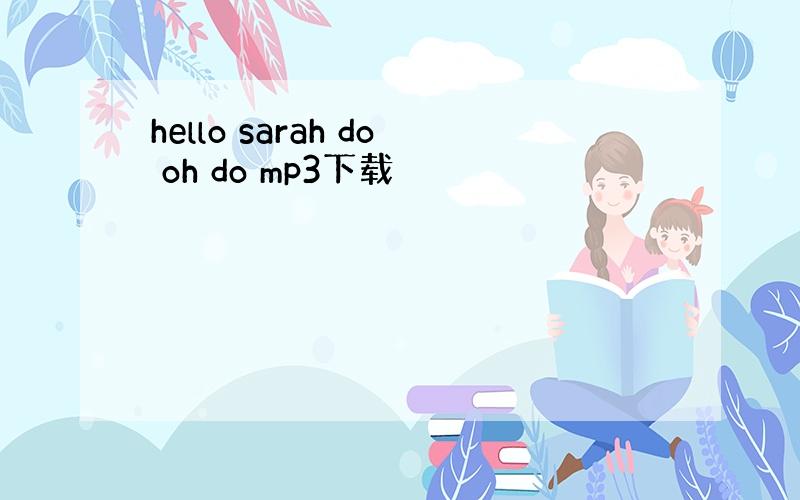 hello sarah do oh do mp3下载