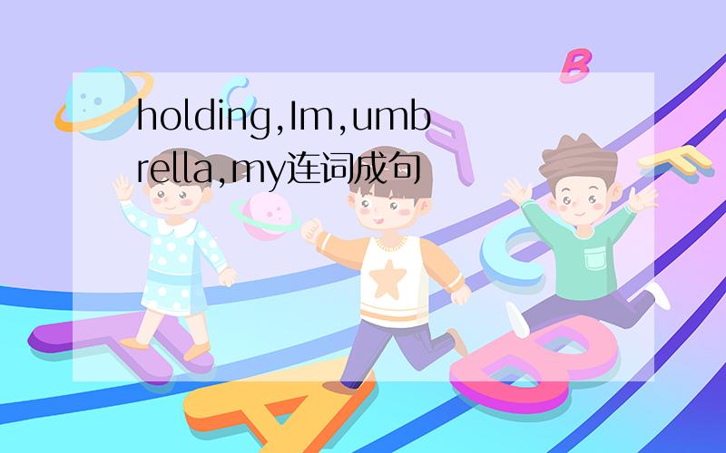 holding,Im,umbrella,my连词成句