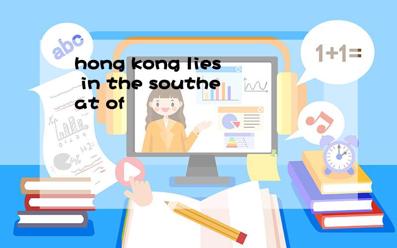 hong kong lies in the southeat of