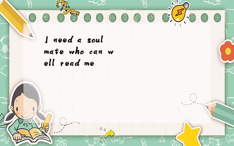 I need a soul mate who can well read me